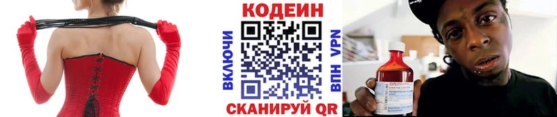 ОМГ ОМГ ONION  магазин  наркотиков  Суоярви  Codein напиток Lean (лин) 
