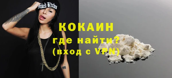 кокаин премиум Новокубанск