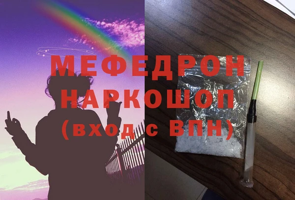 меф VHQ Новозыбков